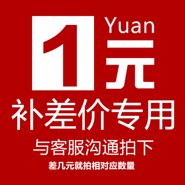 Post postage supplement Please contact customer service confirmation number after quantity