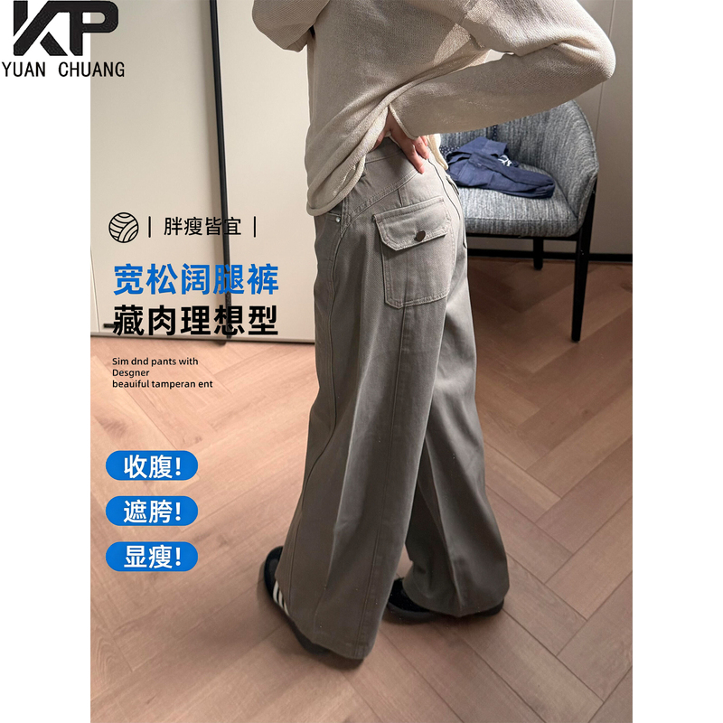 American Retro Wide-Leg Jeans for Women 2026 Autumn New High-Waisted Loose Slimming Multi-Pocket Workwear Casual Pants