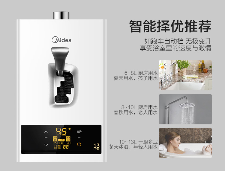 máy nước nóng gián tiếp ariston Máy nước nóng Midea / Midea JSQ25-H1S Gas tự nhiên trong nước 13 lít nhiệt độ không đổi tắm than 126l - Máy đun nước bình nóng lạnh giá rẻ