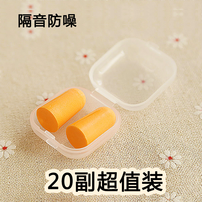 Professional Noise-Proof Earplugs Soundproof Sleep Students Learn Dedicated Anti-Snore Sound Super Silent Theorizer Noise Reduction