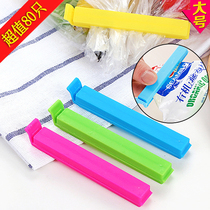 Sealing clip sealing clip food snack bag food stick plastic bag household bar artifact milk powder tea clip