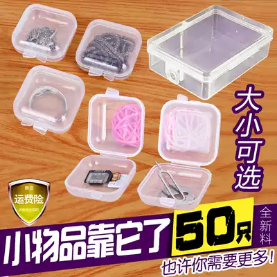 Transparent small box with lid mini plastic box small lattice small object parts storage box ear plug box small medicine box