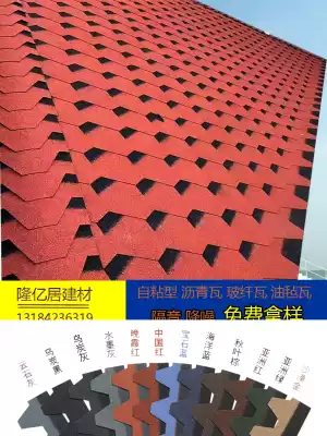 Self-adhesive asphalt tile roof tile Construction linoleum tile villa waterproof wooden house factory direct thermal insulation and noise reduction