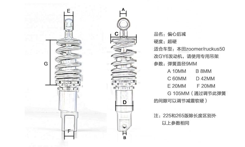 RUCKUS Giảm xóc sau Honda Zuma bà ngoại phụ kiện xe máy ZOOMER sửa đổi lốp rộng giảm xóc sau nằm thấp 58 - Phụ tùng xe máy