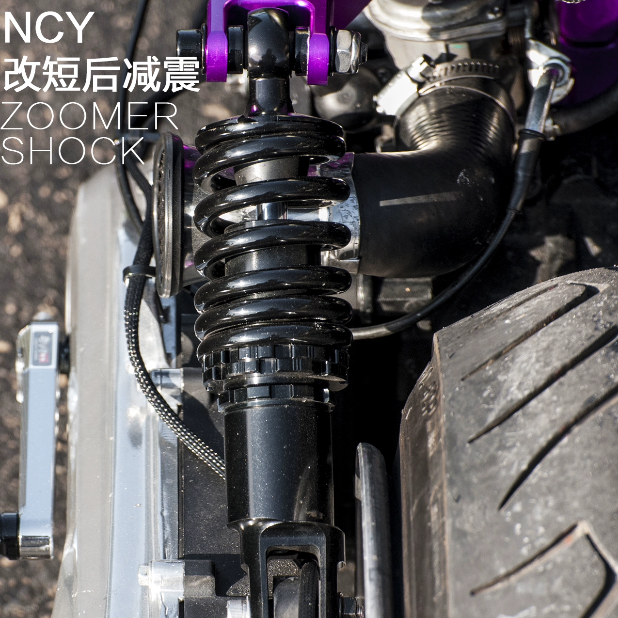 RUCKUS Giảm xóc sau Honda Zuma bà ngoại phụ kiện xe máy ZOOMER sửa đổi lốp rộng giảm xóc sau nằm thấp 58 - Phụ tùng xe máy