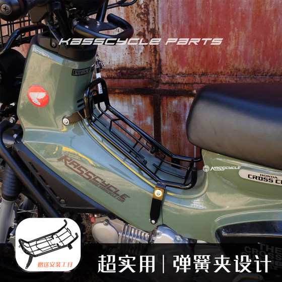 Honda Cub CC110 중간 선반 전면 보관 랙 JA60 곡선 빔 오토바이 JA45 전체 차량 액세서리에 적합