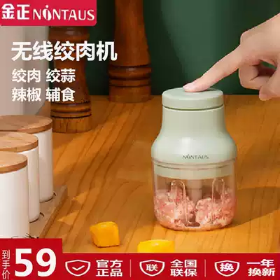 Jinzheng garlic press electric small garlic puree artifact hand mashed garlic chili mash mini crusher household