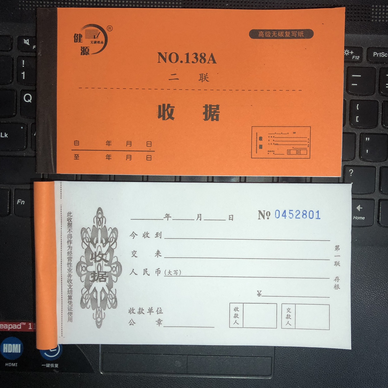 Two-link triplet multi-link collection receipt this year received the submission format No carbon rewritten Two linked single column
