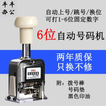 Dei automatic number Machine date coding machine 6-digit number code page printing Bank Financial seal 7506