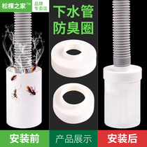Sewer deodorant cover Silicone washing machine drain pipe Universal kitchen deodorant floor drain sewer deodorant seal ring