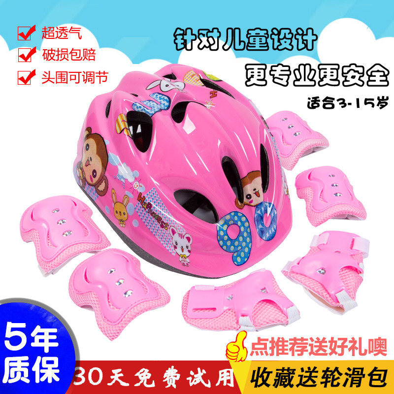 Children's Sports Helmet Protector Roller Skating Skate Shoes Knee Pads Elbow Pads Skateboard Skating Riding Anti-Fall Hard Hats