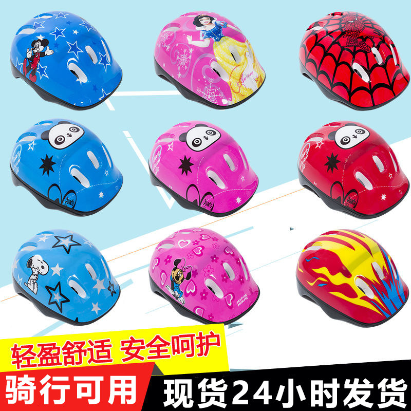 Children's protective helmet roller skating skates roller skates hard hat bicycle electric vehicle skateboard riding protection