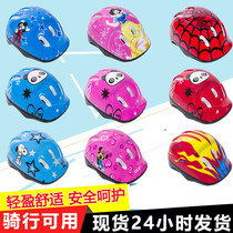 Childrens protective helmet Roller Skates roller Skates roller Skates roller Skates roller skates helmet bicycle electric car skateboard riding protection