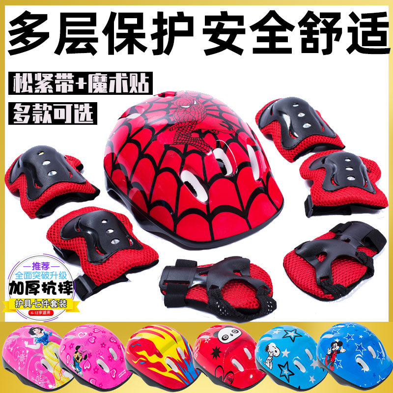 Children's protective gear helmet skating roller skating shoes skateboard bicycle knee pads elbow pads hand kids riding hard hat