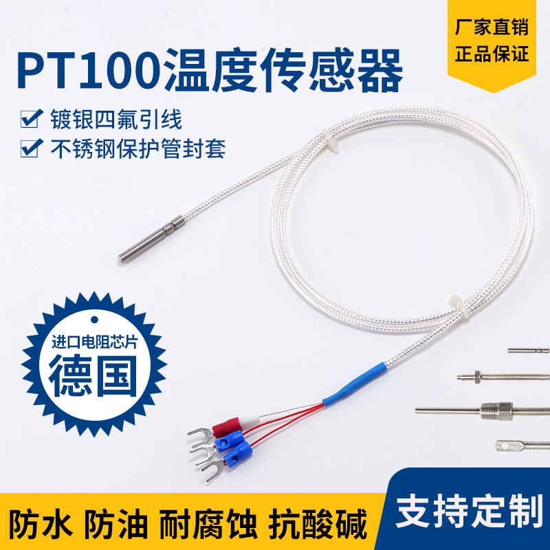 PT100 PT1000 platinum thermal resistance thermoelectric temperature sensor monitor temperature transmitter Waterproof corrosion industry