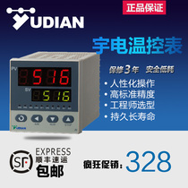 YUDIAN Xiamen YUDIAN AI-516 AI-516P AL-516 AL-516 Thermostat Thermostat