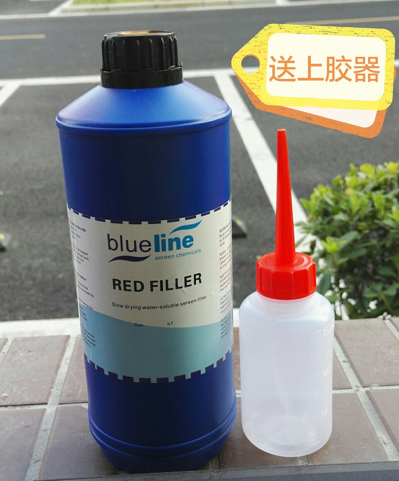 Red - sealed rubber screen printing red - complementary rubber screen printing solvent is not easy to fall off