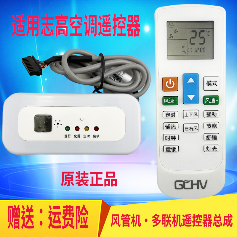 Original Loaded With High Central Air Conditioning Remote Control Multi-Air Duct Machine Smallpox Machine 10 Core Receiver panel NT02 -Taobao