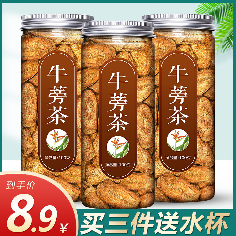 Gold Beef Burdock Tea Special Class Bull-side Tea Efficacy Bull Pound Tea Bull-of-the-Bull Canned Raised Raw Tea