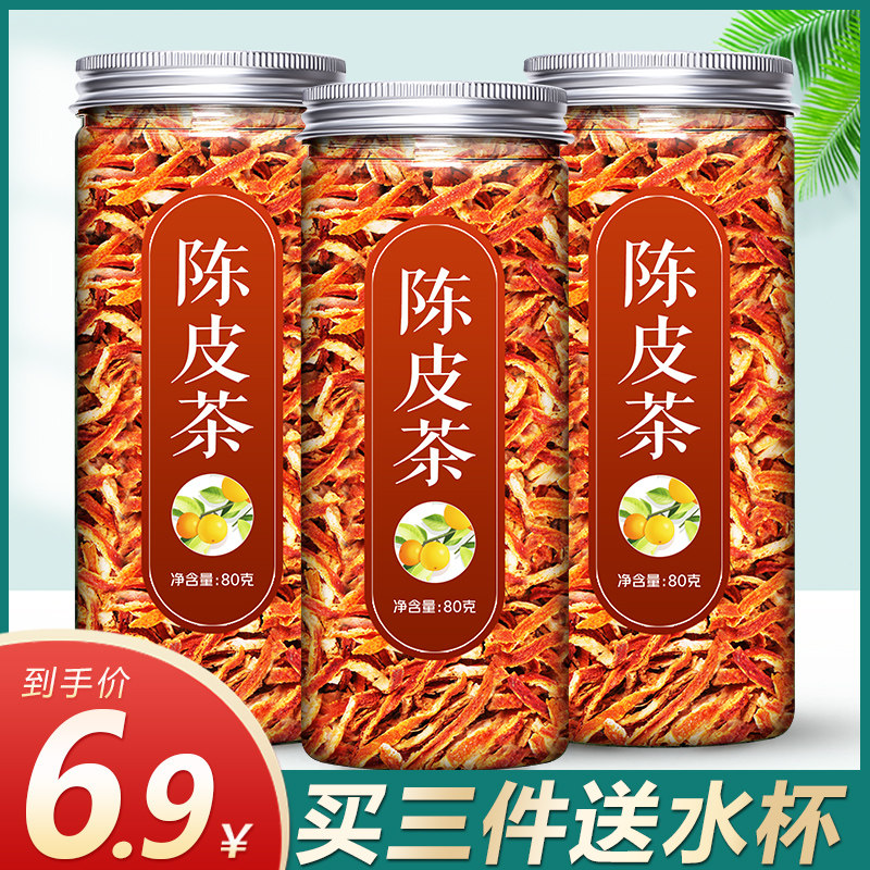 Dried Orange Peel Dried Old Orange Peel Silk Authentic Traditional Chinese Medicine Dried Orange Peel Tea Bubble Water Orange Peel Tea Orange Peel Tea-Taobao