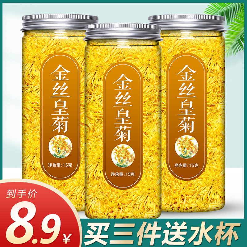 Source Golden Silk Royal Chamomile One Cup of Big Huang Ju Chrysanthemum Flowers to fire and detoxify and clear fire men and women