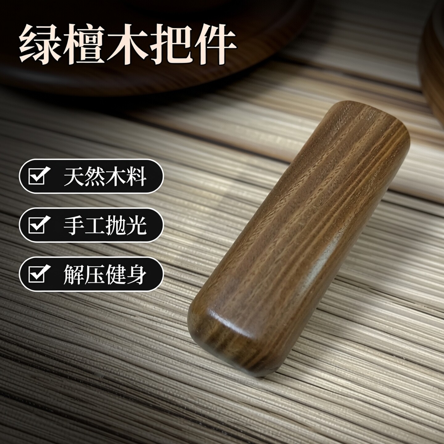この小さな手作りの白檀ペンダントは、本物の緑白檀から作られており、天然の香りが漂います。ご自身で楽しむため、リラックスするため、そして贈り物として最適です。