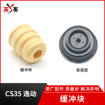 Adapted to Changan CS35 Yidong 12-17 rear shock absorber spring buffer block dust cover rubber cover mounting pad
