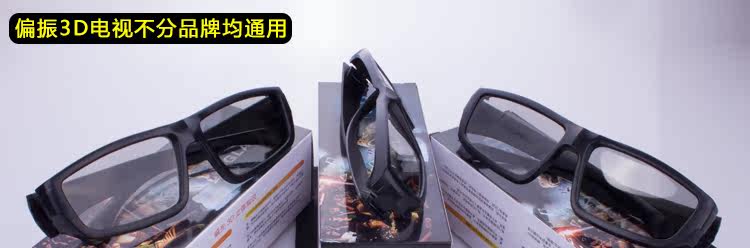 Lunettes 3D      - Ref 2620905 Image 31