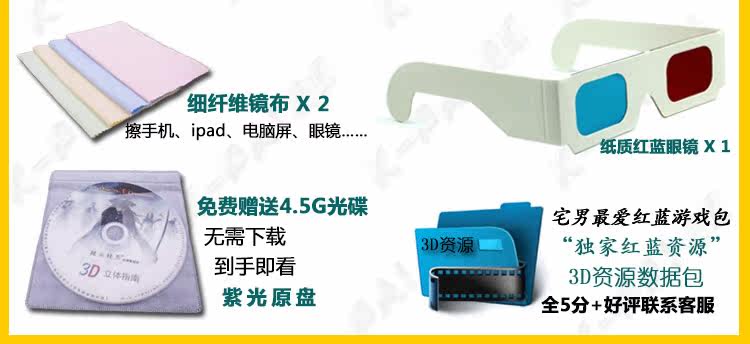 Lunettes 3D      - Ref 2620904 Image 5