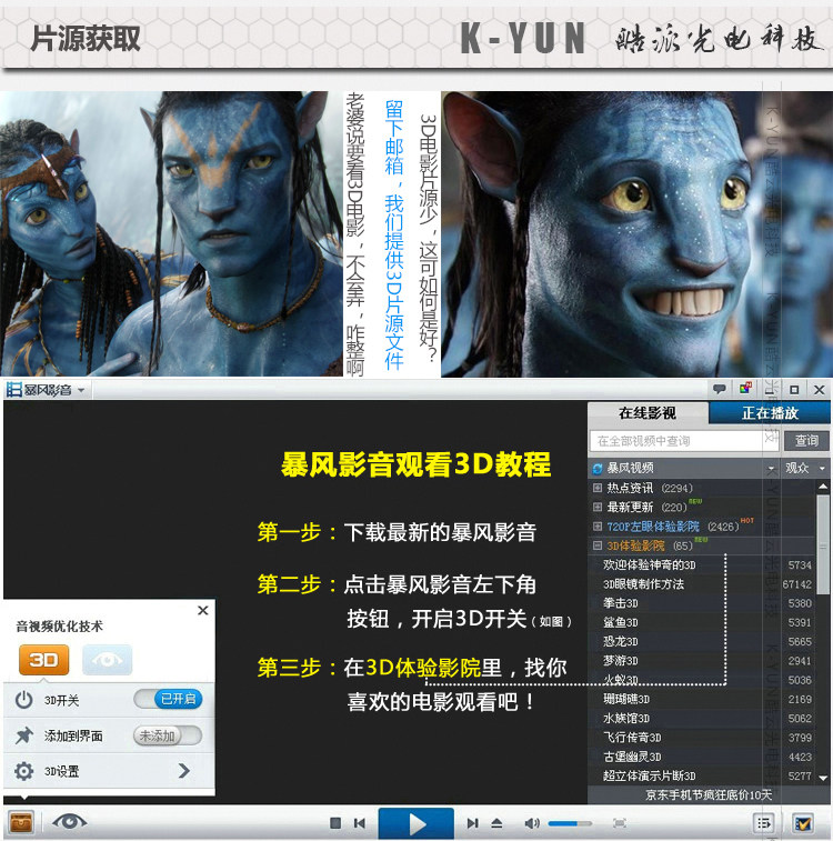 Lunettes 3D      - Ref 2620904 Image 19