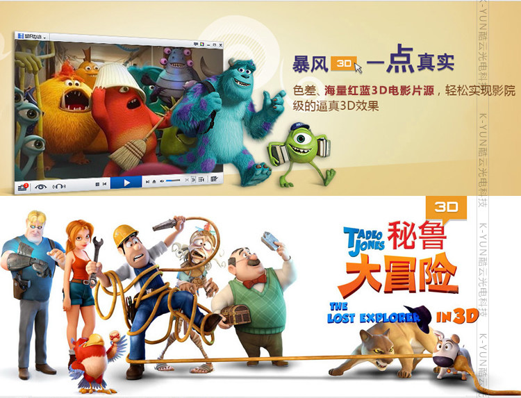 Lunettes 3D      - Ref 2620904 Image 20