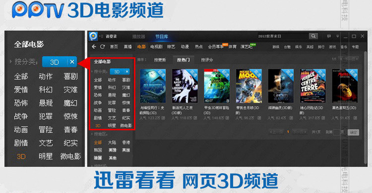 Lunettes 3D      - Ref 2620904 Image 21