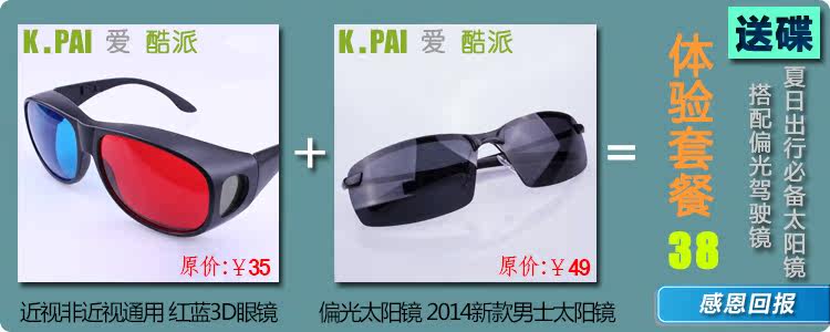 Lunettes 3D      - Ref 2620904 Image 11