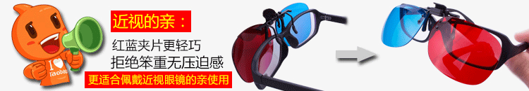 Lunettes 3D      - Ref 2620904 Image 12