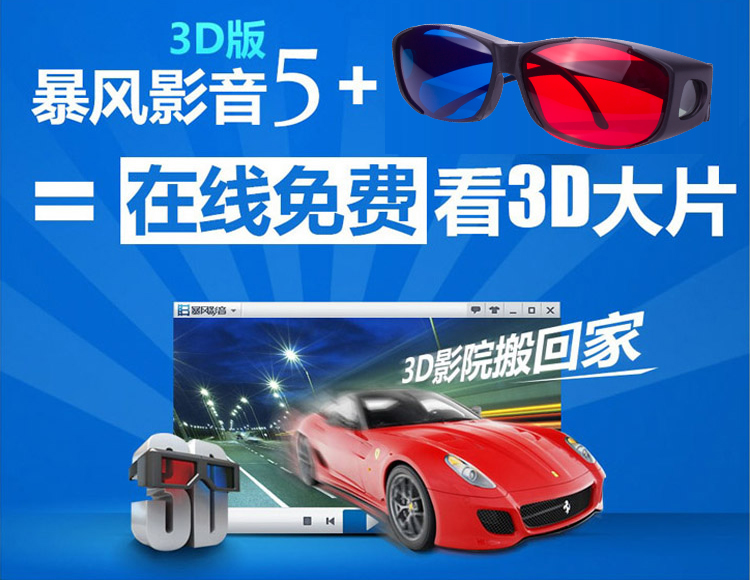Lunettes 3D - Ref 1244459 Image 24