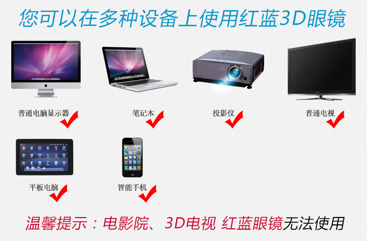 Lunettes 3D      - Ref 2620904 Image 24