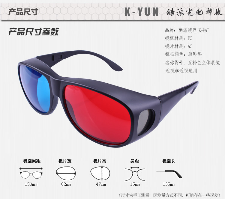 Lunettes 3D      - Ref 2620904 Image 26