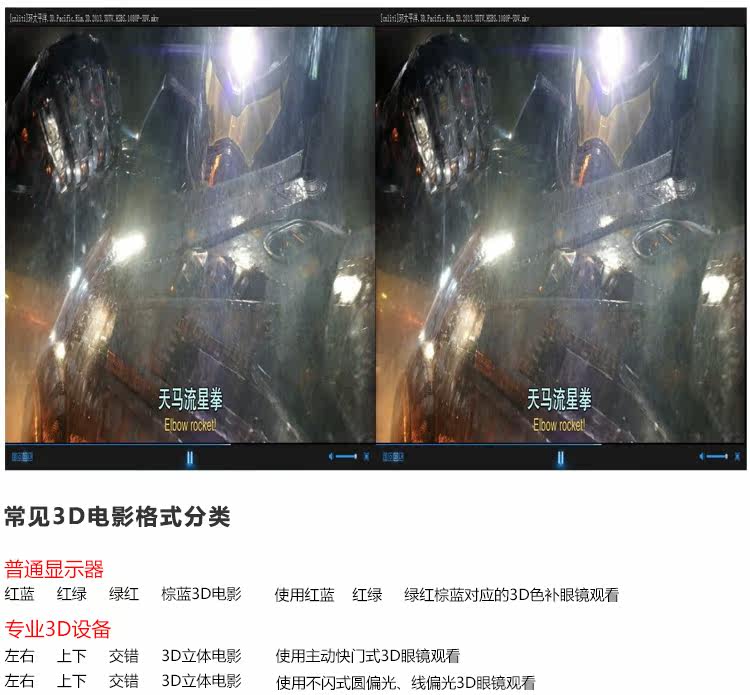 Lunettes 3D      - Ref 2620905 Image 49