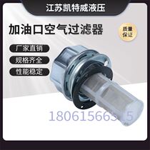 HOTO filter AB-1162 AB-1163 hydraulic oil tank filler port air filter filter