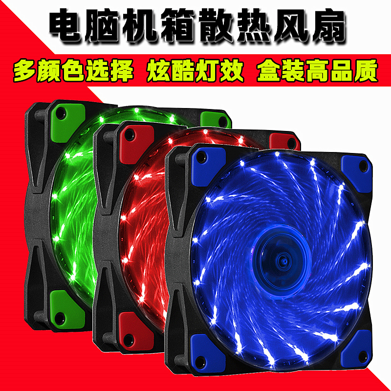 Desktop computer case fan 12cm host cooling fan 8cm luminous LED color color lamp 12V Mute