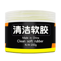 (Deep cleaning) Multifunctional cleaning mud cleaning soft rubber laptop mechanical keyboard dust removal artifact cleaning sticky dust car dust suction and decontamination tool set