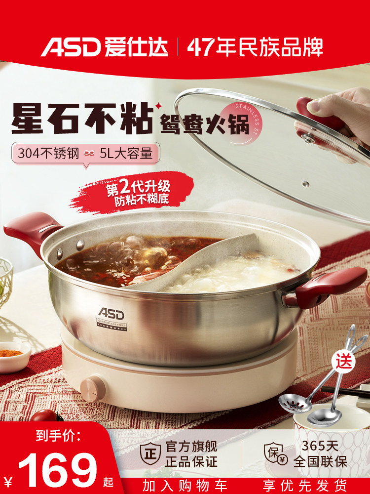 Aistar 304 Stainless Steel Non-Stick Hot Pot Household Hot Pot Basin Cookware Induction Cooker Special Large Capacity Shabu-Shabu Pot