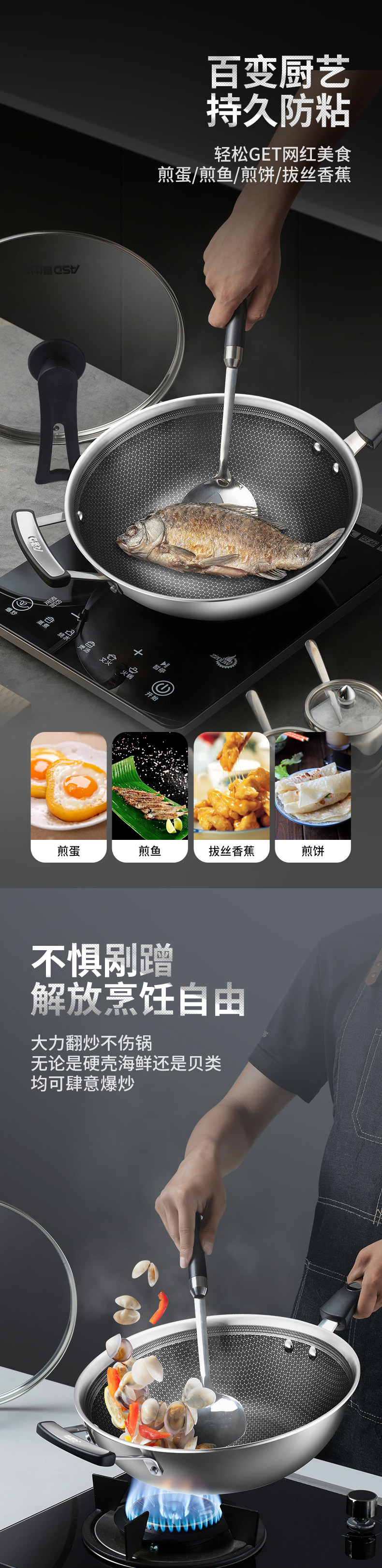 上市公司 爱仕达 304不锈钢 全面屏防粘炒锅 30cm 图4