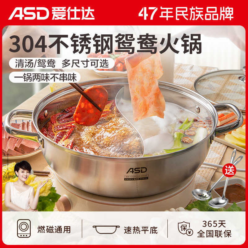 Aishidaオシダックポット/クリアスープポット304ステンレス鋼誘導調理器特別な厚手の鍋鍋鍋鍋鍋家庭用