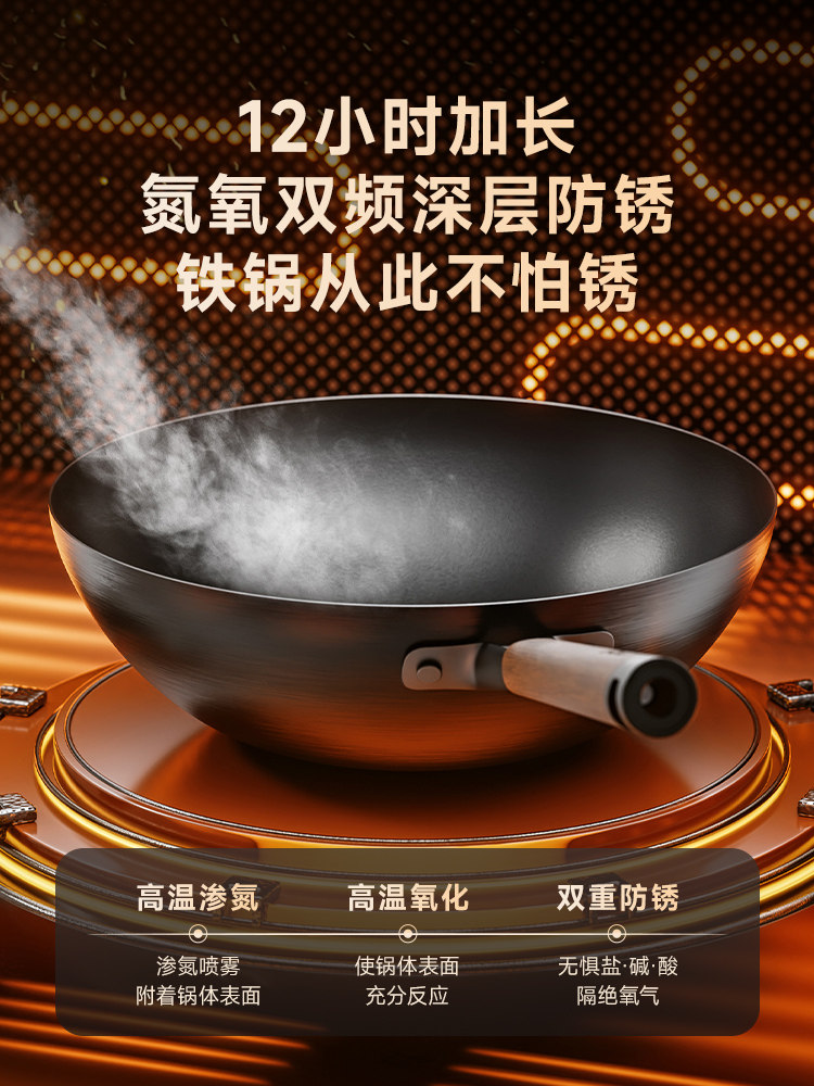 [Breaking News]Aistar Titanium Non-Stick Iron Wok, Uncoated, for Home Cooking, Compatible with Induction Cookers and Gas Stoves