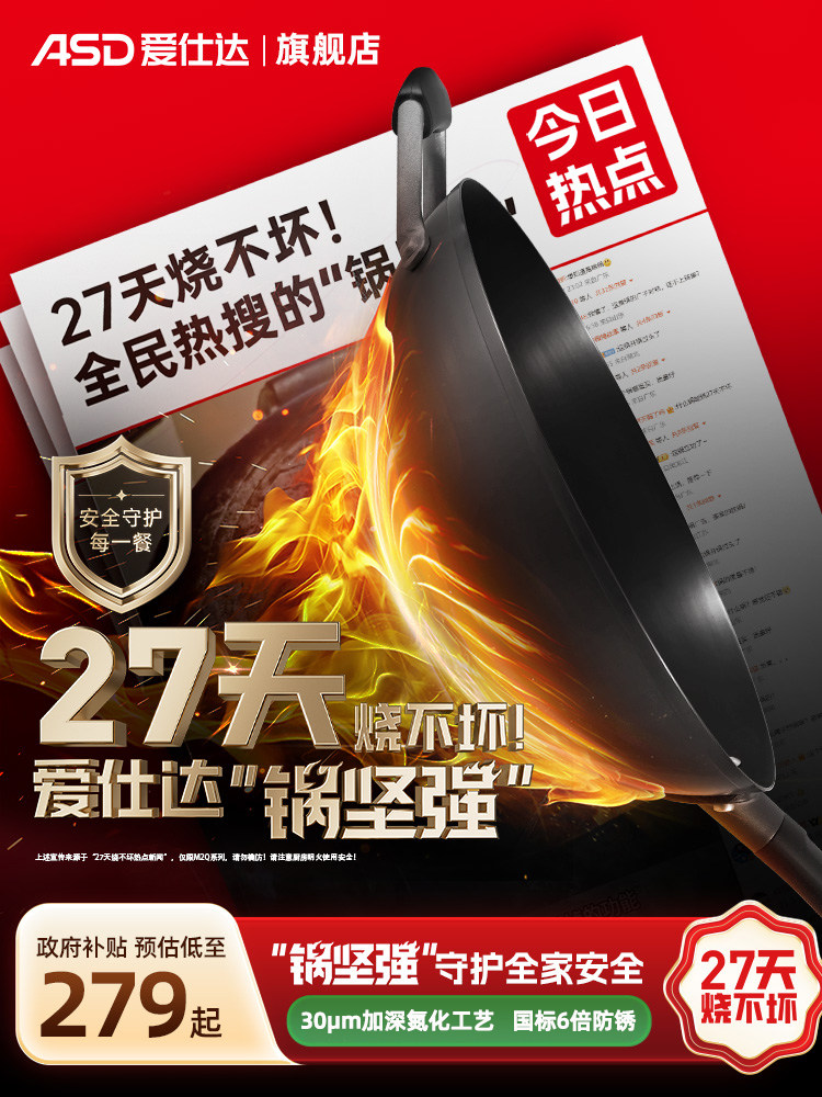 [Aistar Pot Is as Strong as a 27-Day Dry-Fired Iron Pot] Cyclone Pointed-Bottom Wok Without Coating, Won'T Rust