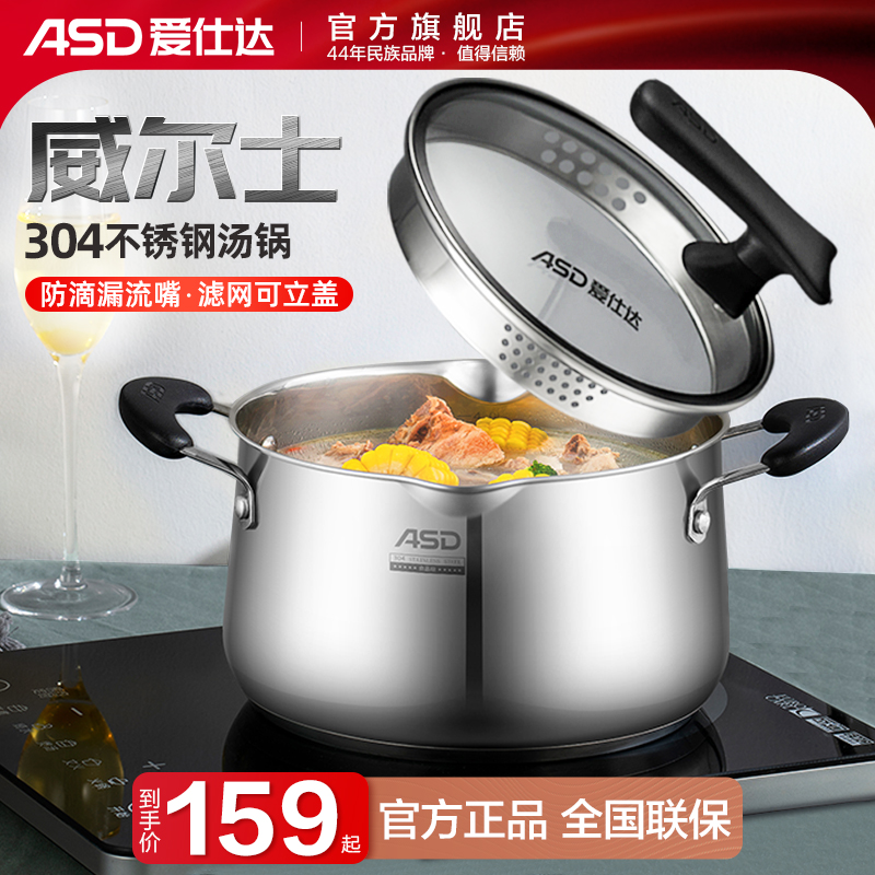 Ai Shida 304 stainless steel soup pot household small stew pot cooking pot thickened drum-type large-capacity electric hot pot induction cooker burning