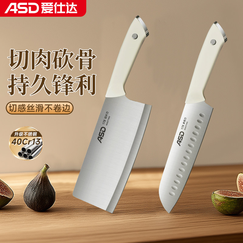 爱仕达菜刀不锈钢家用锋利切菜切片刀厨房刀具套装女士轻骑多用刀