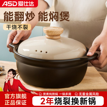 Aistar Ceramic Pot Is High-Temperature Resistant and Does Not Crack When Dry-Burning, Suitable for Home Use, Clay Pot Rice, Gas Stove Special Stone Pot for Stewing Soup