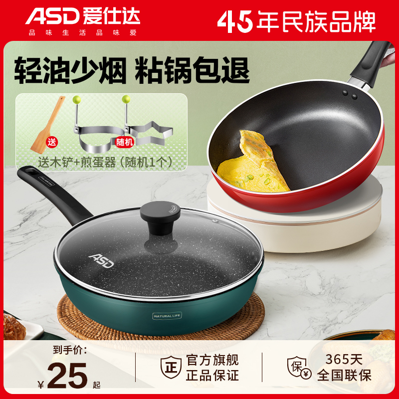 Love Shida Pan Bottom Pan Nonstick Pan Frying Pan Home Small Pancake Steak Breakfast Boiler gas cooker Oven Applicable-Taobao